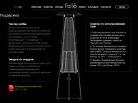 ��������� | falo